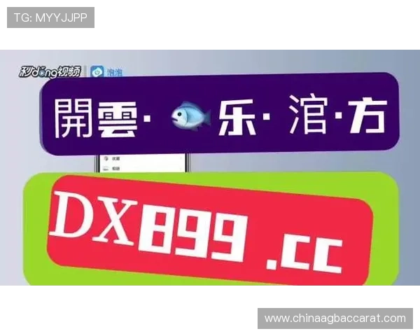 探索最新的ag真人厅网址确保玩家顺畅体验