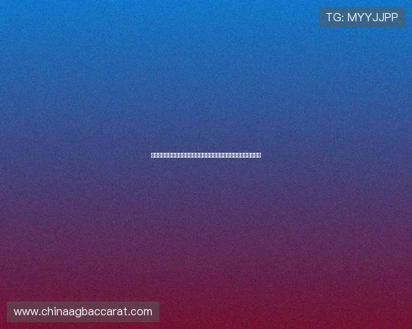 百家樂怎麼打新手入门到高手进阶，详细解析百家樂游戏规则与实战策略